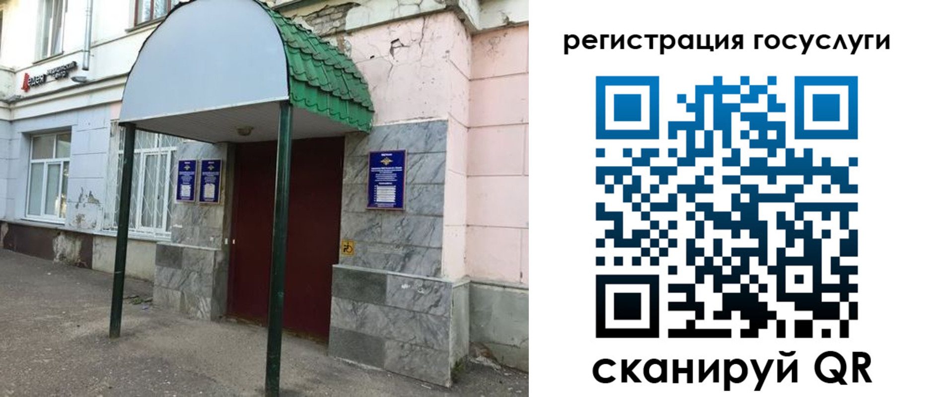 прописка в квартире в Межгорье