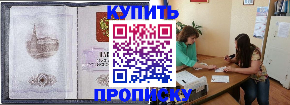 временная регистрация для школы в Межгорье