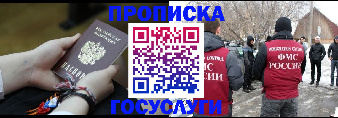 прописка иностранных граждан в Межгорье